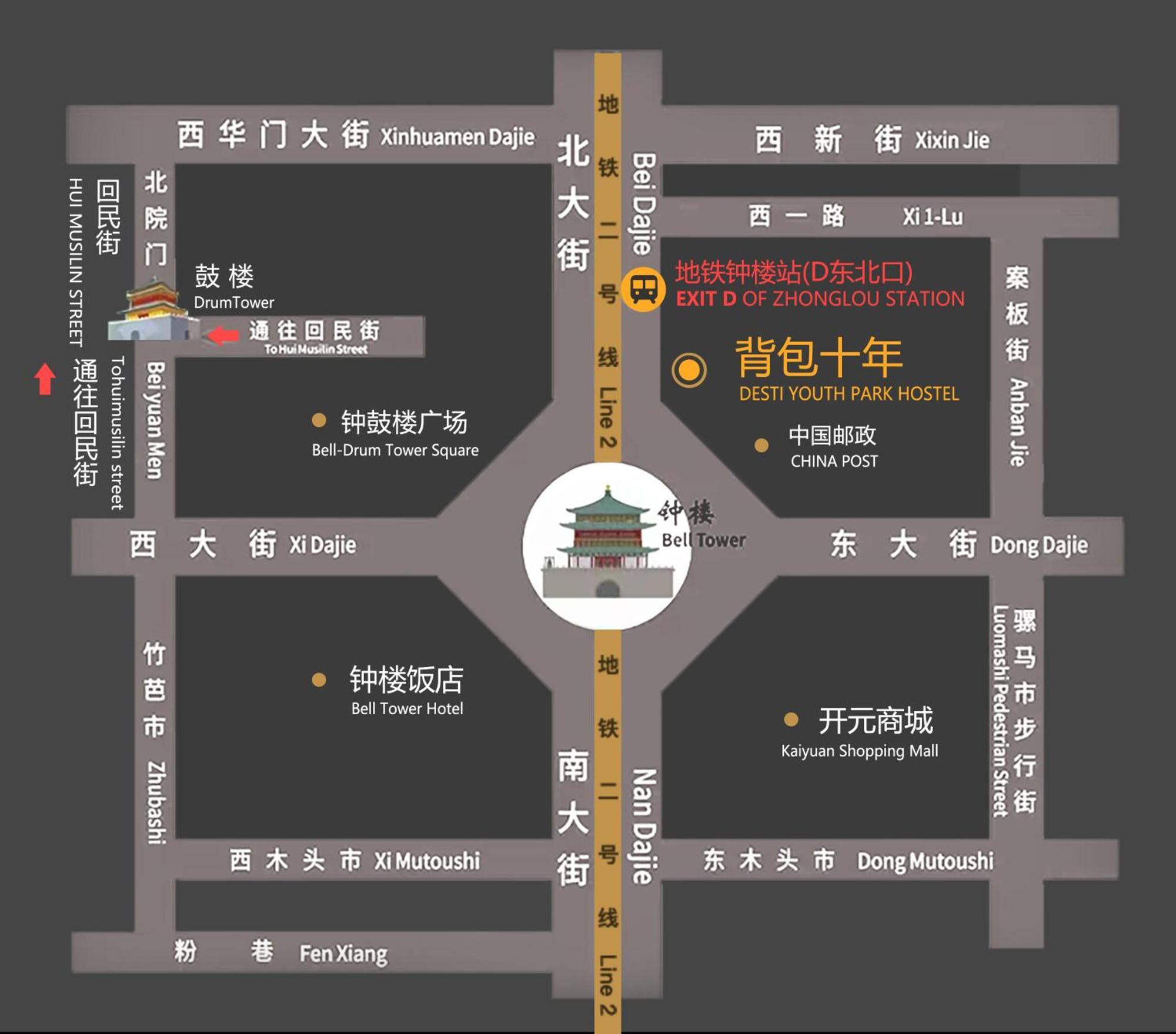 Xi'An Desti Youth Park Hostel Bell & Drum Tower エクステリア 写真